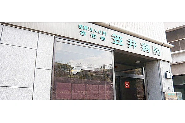 医療法人社団杏佑会　笠井病院・広島県・看護師・