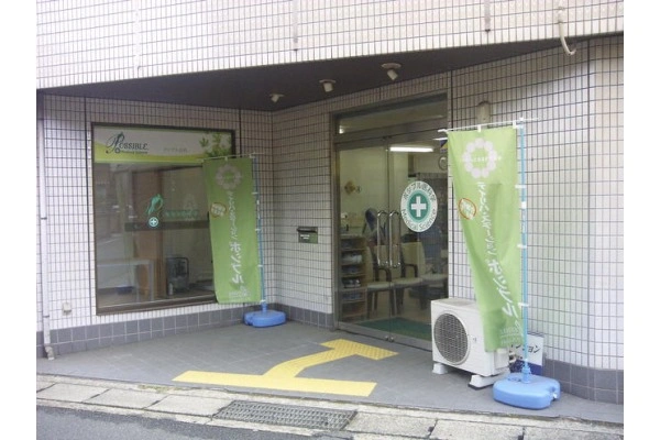 ポシブル医科学株式会社　ポシブル山科・京都府・介護職・