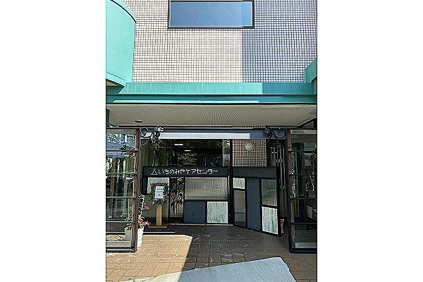 介護老人保健施設　いちのみやケアセンター・山梨県・看護師・