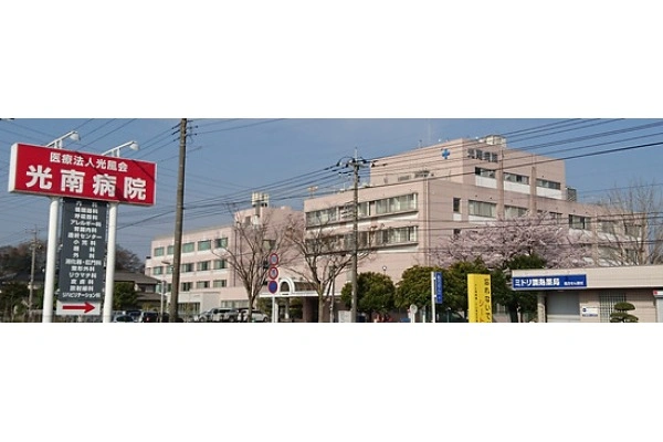 光南病院・栃木県・看護師・