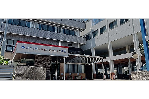 医療法人社団銀緑会　みどり野リハビリテーション病院・神奈川県・看護師・