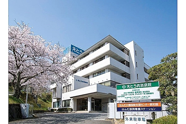 えとう内科病院・大分県・薬剤師・