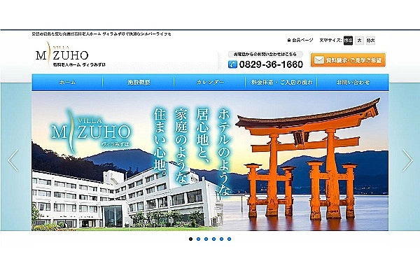 社会福祉法人　創生会・広島県・ケアマネージャー・