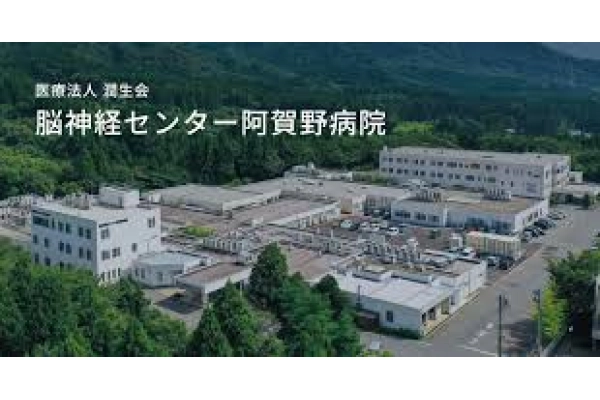 医療法人潤生会　脳神経センター阿賀野病院・新潟県・作業療法士・
