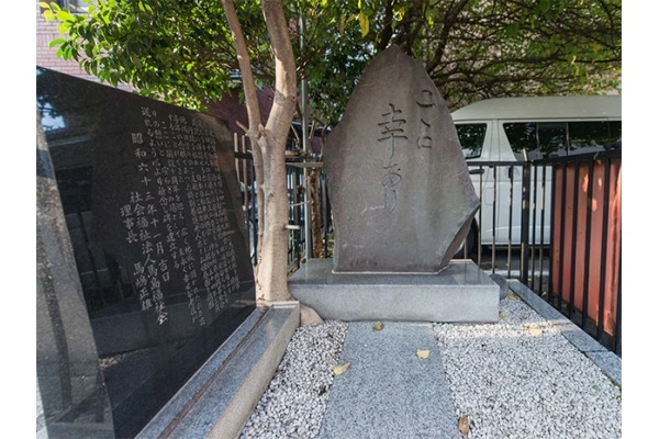 社会福祉法人　馬島福祉会・神奈川県・看護師・