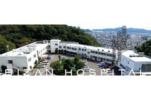 医療法人　眉山病院・徳島県・看護師・