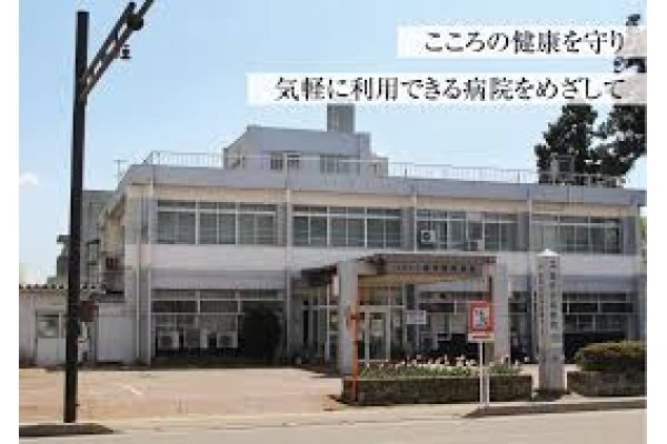 高田西城病院　医療法人　高田西城会・新潟県・作業療法士・