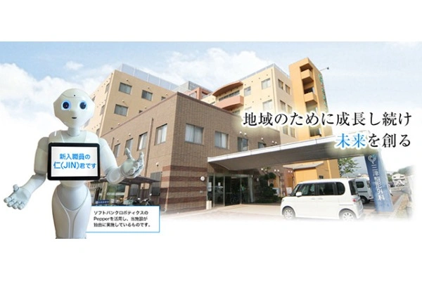医療法人　仁勇会　三津整形外科・愛媛県・看護師・