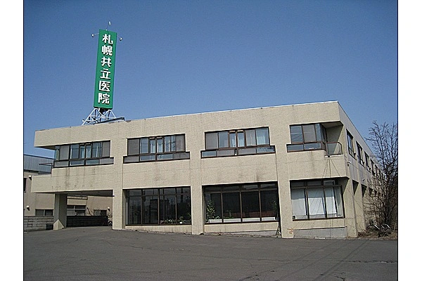 医療法人　札幌共立医院・北海道・薬剤師・