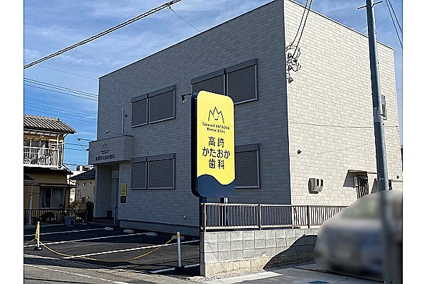 高崎かたおか歯科・群馬県・歯科衛生士・