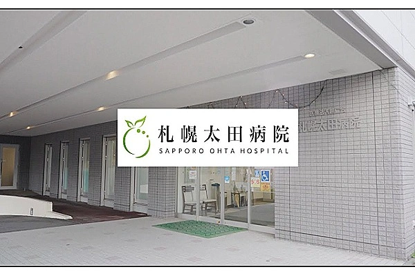 医療法人　耕仁会　札幌太田病院・北海道・精神保健福祉士・