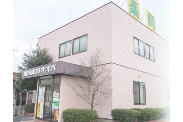 有限会社　オオバ・島根県・薬剤師・