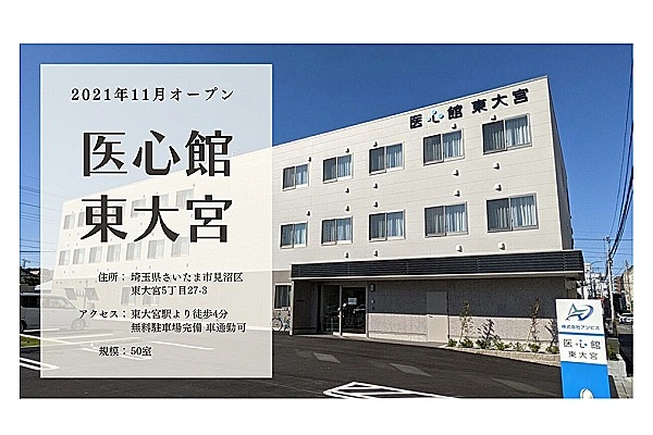 訪問看護まごころ・埼玉県・看護師・