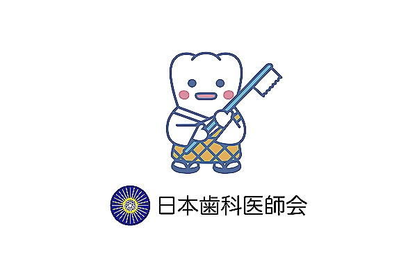 医療法人　健口会・鹿児島県・歯科医師・