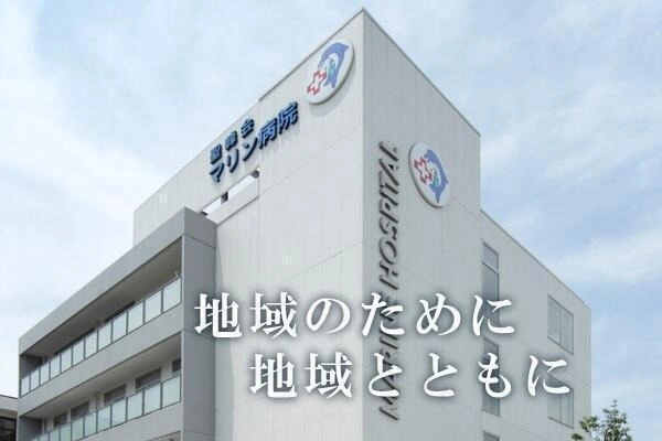 社会医療法人聖峰会　聖峰会マリン病院・福岡県・作業療法士・