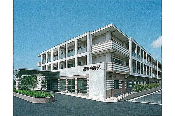 介護老人保健施設　高砂白寿苑・兵庫県・介護職・