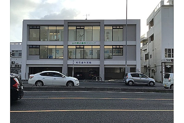 医療法人　山内矯正歯科クリニック・沖縄県・歯科衛生士・