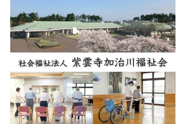 社会福祉法人　紫雲寺加治川福祉会・新潟県・介護職・