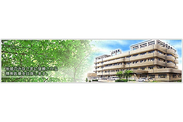 医療法人社団　三交会　三交病院・新潟県・薬剤師・