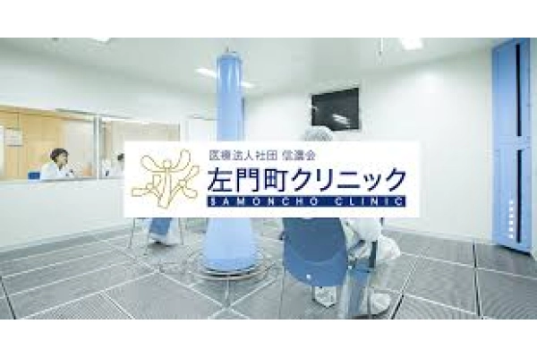 医療法人社団信濃会・東京都・看護師・