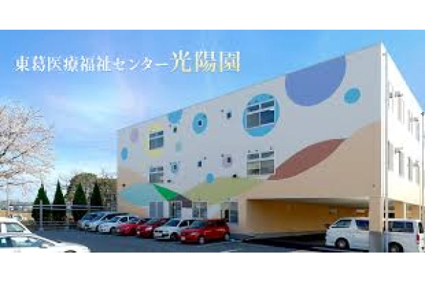 社会福祉法人創仁会　東葛医療福祉センター　光陽園・千葉県・看護師・
