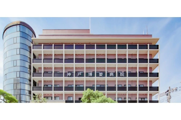医療法人社団　博愛恵秀会　神戸博愛病院・兵庫県・看護師・