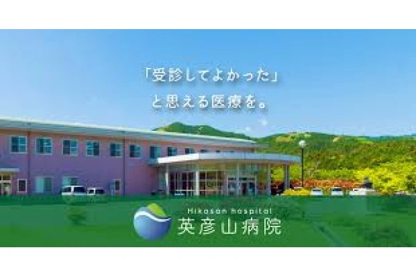 医療法人　新光園　英彦山病院・福岡県・看護師・