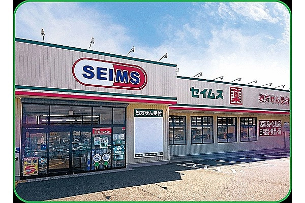 株式会社　西日本セイムス　ドラッグセイムス・愛媛県・薬剤師・