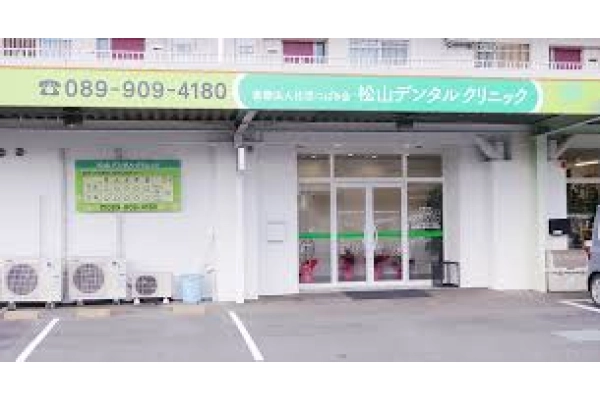 医療法人社団つばき会　松山デンタルクリニック・愛媛県・歯科衛生士・