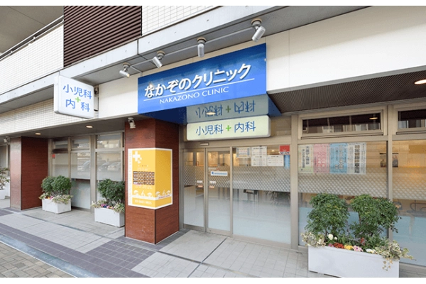 医療法人社団慶智会　なかぞのクリニック・東京都・看護師・