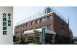 医療法人金子病院・福岡県・看護師（病棟／介護医療院／療養型病院）