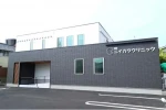 医療法人社団　ニイガタクリニック・新潟県・歯科医師（クリニック）