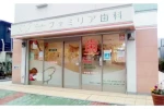 医療法人社団　ハピネス　ファミリア歯科・東京都・歯科衛生士（予防／インプラント）