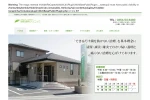 医療法人社団　佐久間歯科医院　緑町歯科クリニック・新潟県・歯科衛生士（予防）