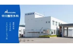 医療法人創世会　中川整形外科・鹿児島県・看護師（有床クリニック）管理職候補