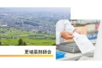 ǂOgǁE쌧E܎tiǁj