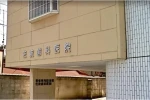佐波歯科医院・山口県・歯科衛生士（クリニック）