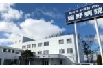 医療法人社団　潤清会　端野病院・北海道・薬剤師（精神科病院）
