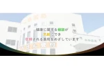有限会社　ネット・北海道・薬剤師（調剤薬局）