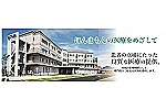 医療法人社団　仙齢会　はりま病院・兵庫県・看護師（病棟／一般病院）