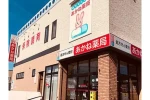 あかね薬局　留萌市立病院前・北海道・薬剤師（薬局）