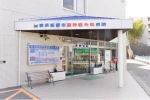 医療法人社団　明芳会　横浜新都市脳神経外科病院・神奈川県・看護助手（ケアミックス型病院）