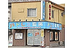 ドレミ薬局　まつむし店・大阪府・薬剤師（薬局）