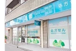 さわやか薬局・大阪府・薬剤師（調剤薬局）