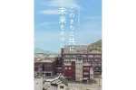 医療法人神徳会　三田尻病院・山口県・薬剤師（一般病院）