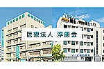医療法人　淳康会　堺近森病院・大阪府・看護師（病棟／病院）