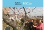 サテライト型介護老人保健施設・山口県・看護師（介護老人保健施設）