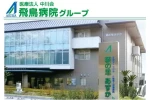 介護老人保健施設　やまのべグリーンヒルズ・奈良県・看護師（介護老人保健施設）
