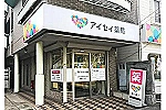Ａ．Ｓ．Ｏ．調剤薬局　株式会社・千葉県・薬剤師（訪問／調剤薬局）
