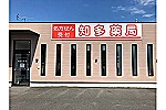 知多薬局・愛知県・薬剤師（薬局）